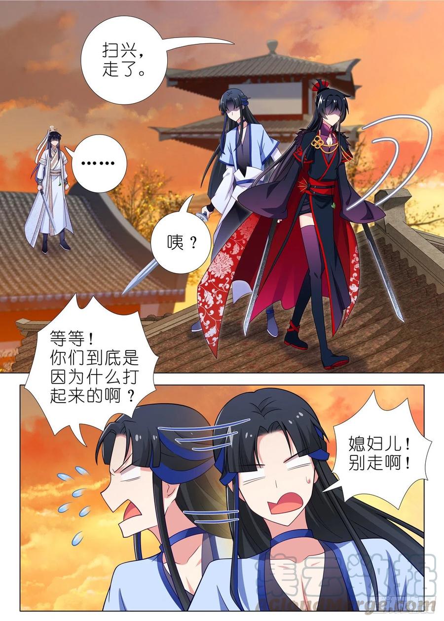 我不是教主二百一十五夜