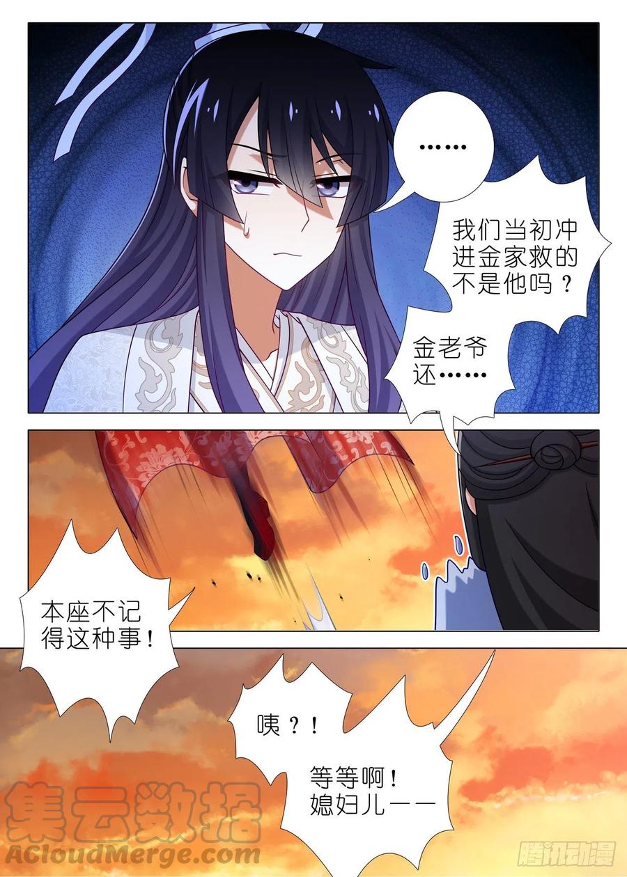我不是教主二百一十五夜