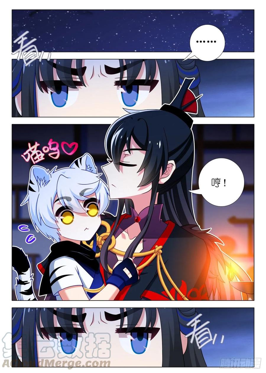 我不是教主二百一十五夜