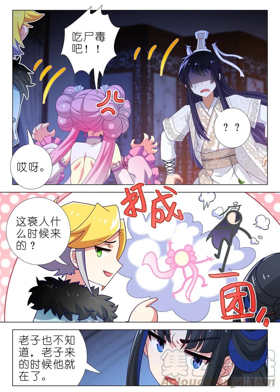 我不是教主二百一十五夜