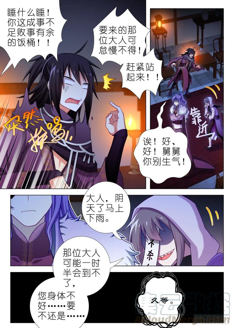 我不是教主二百一十六夜