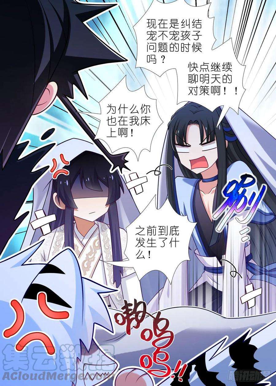 我不是教主二百一十六夜
