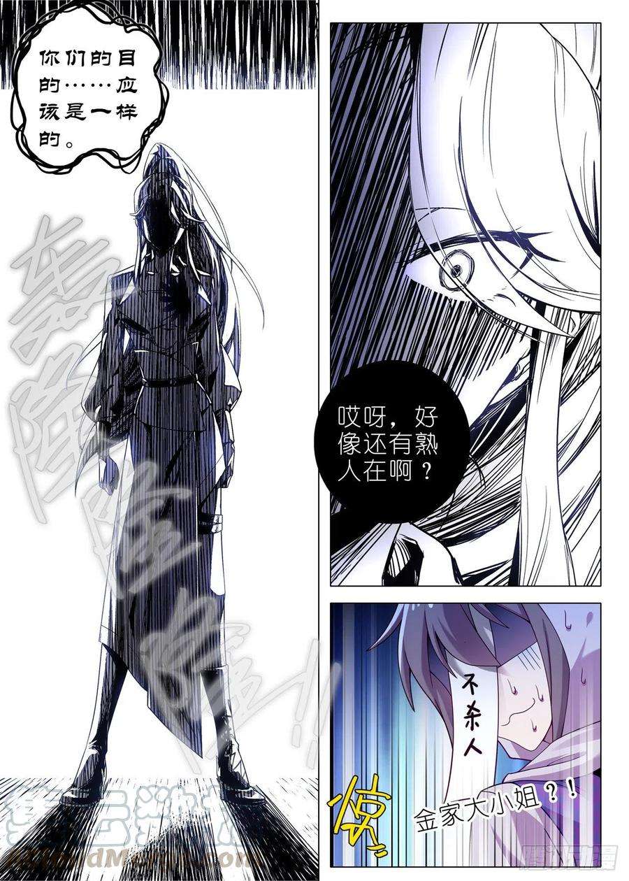 我不是教主二百一十六夜
