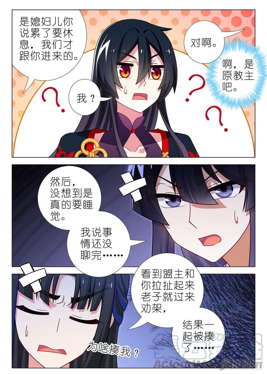 我不是教主二百一十七夜