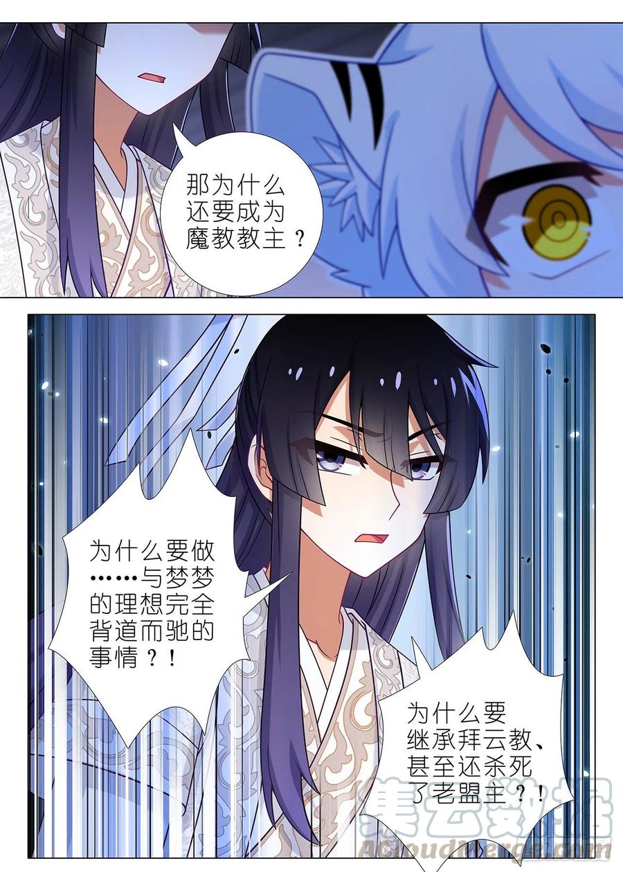 我不是教主二百一十七夜