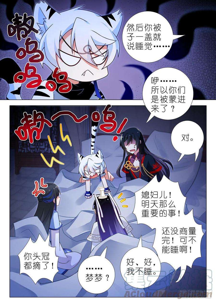 我不是教主二百一十七夜