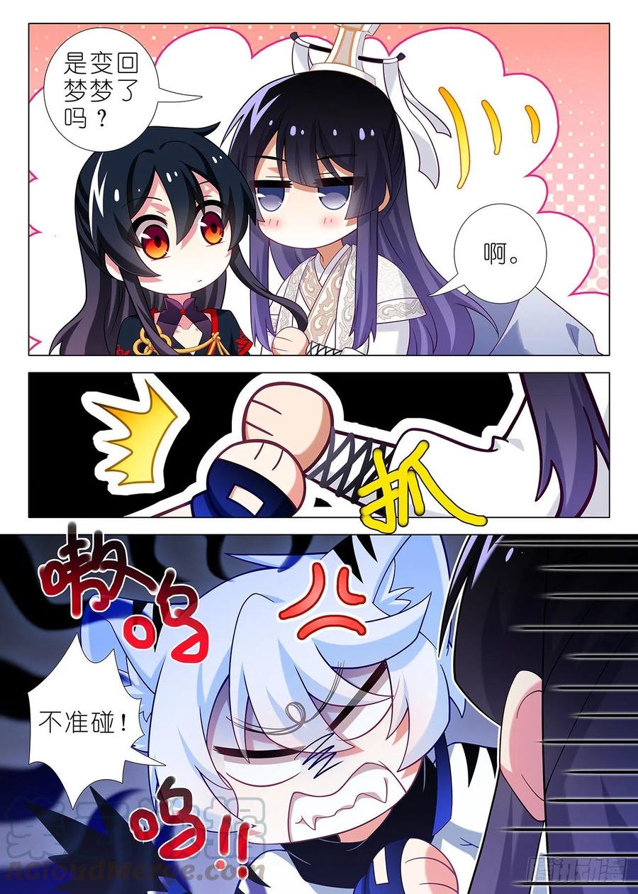 我不是教主二百一十七夜