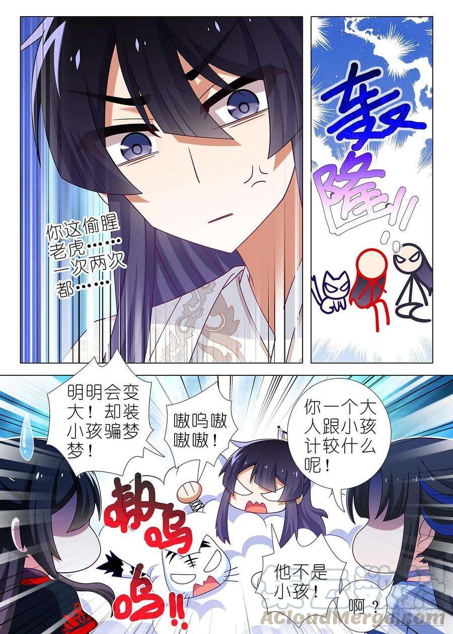 我不是教主二百一十七夜