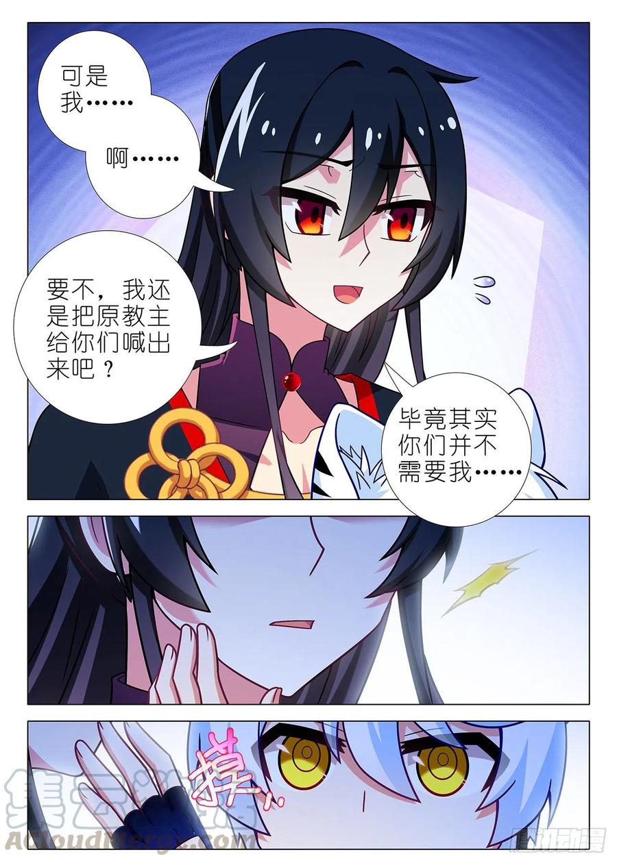 我不是教主二百一十七夜