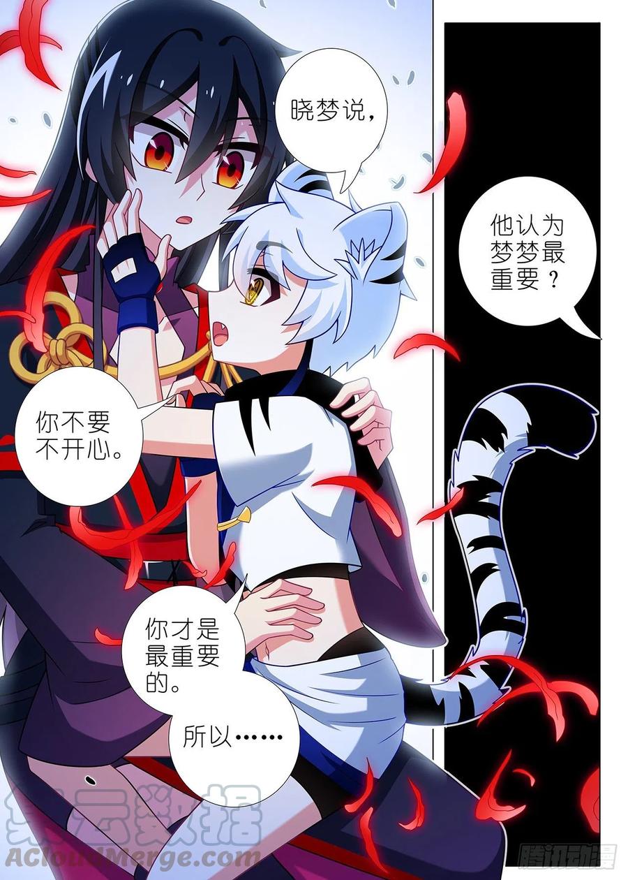 我不是教主二百一十七夜