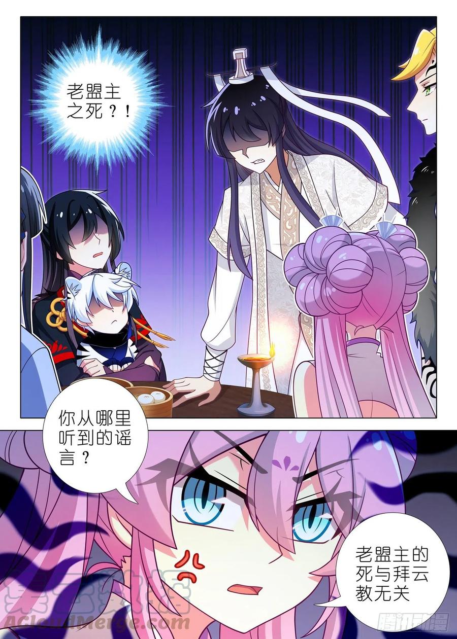 我不是教主二百一十八夜
