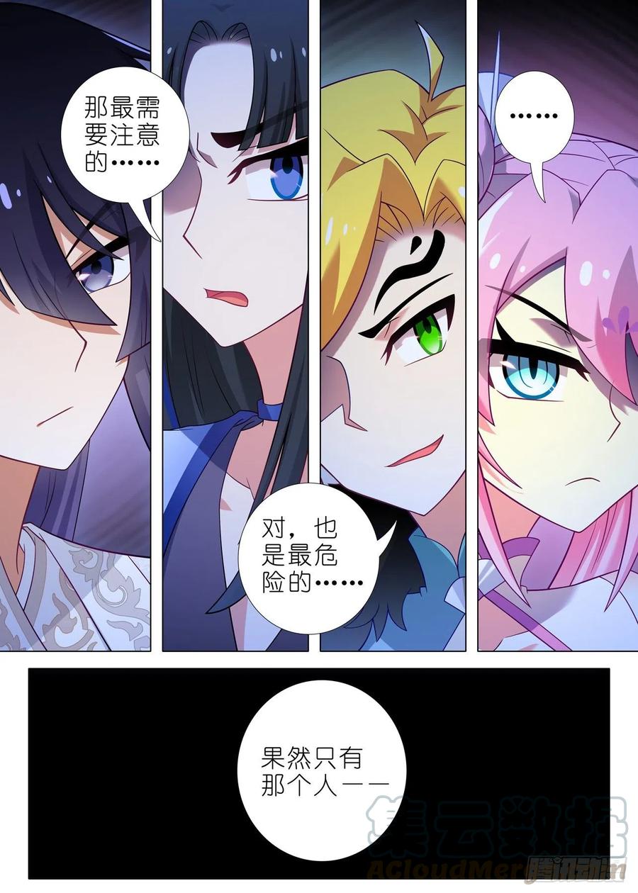 我不是教主二百一十八夜
