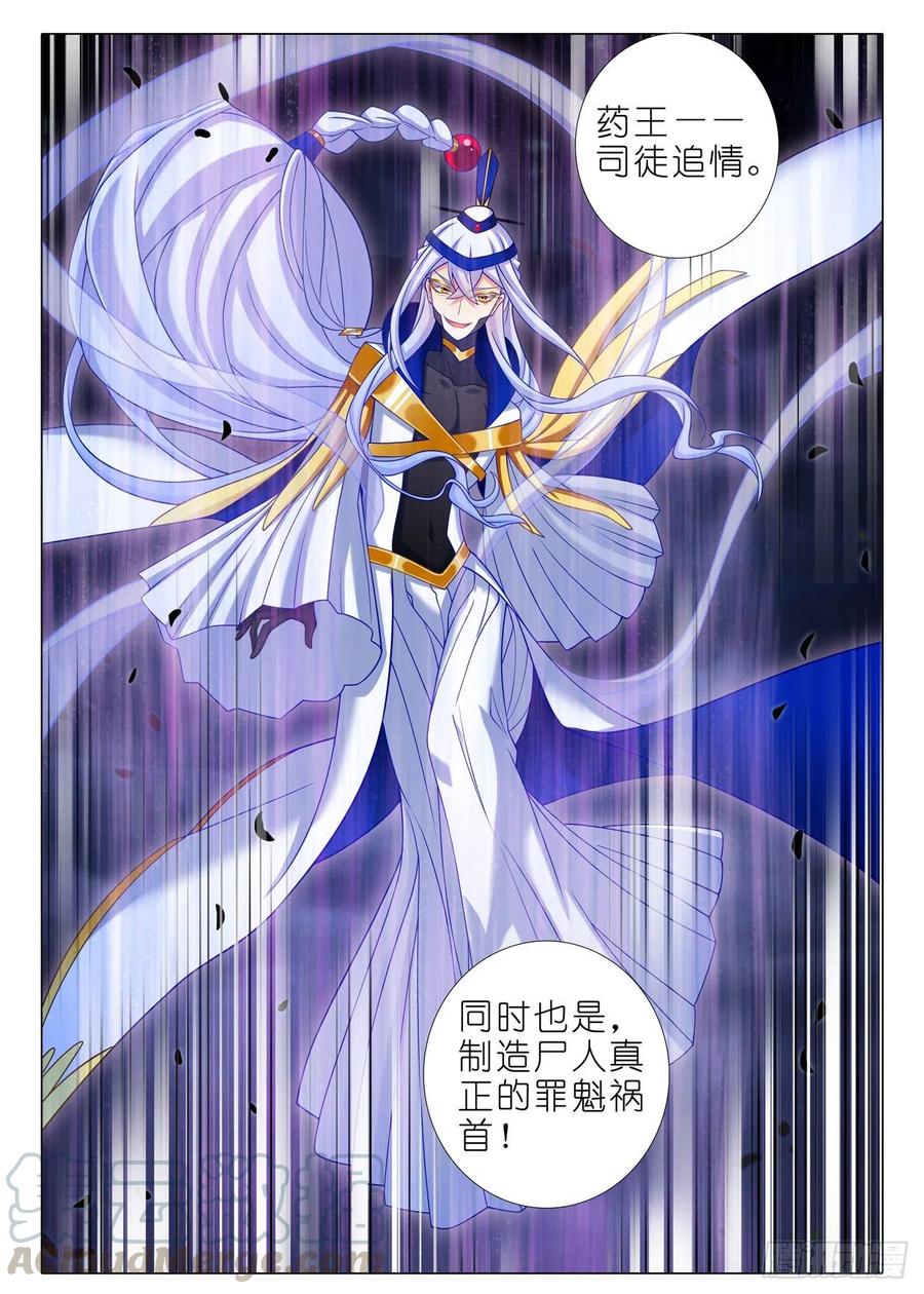 我不是教主二百一十八夜