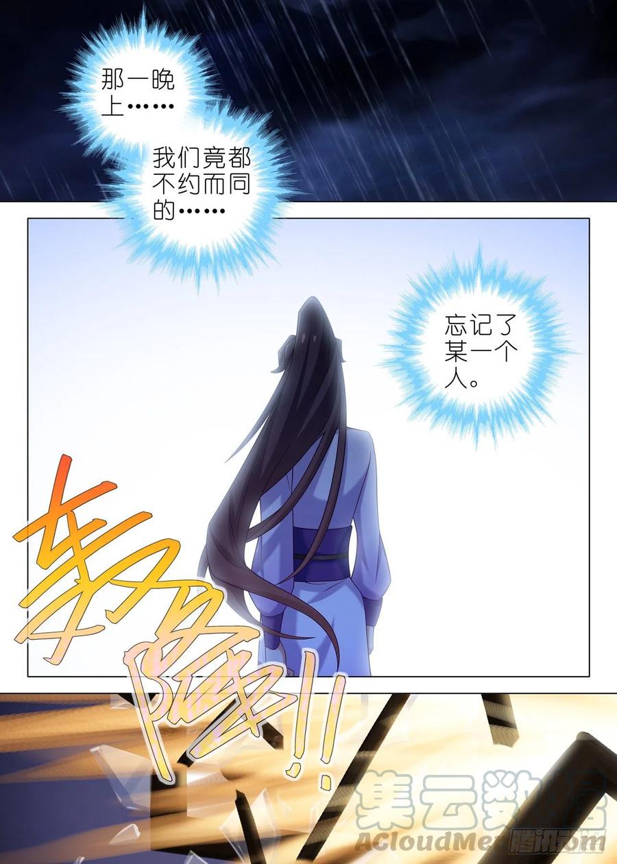 我不是教主二百一十八夜