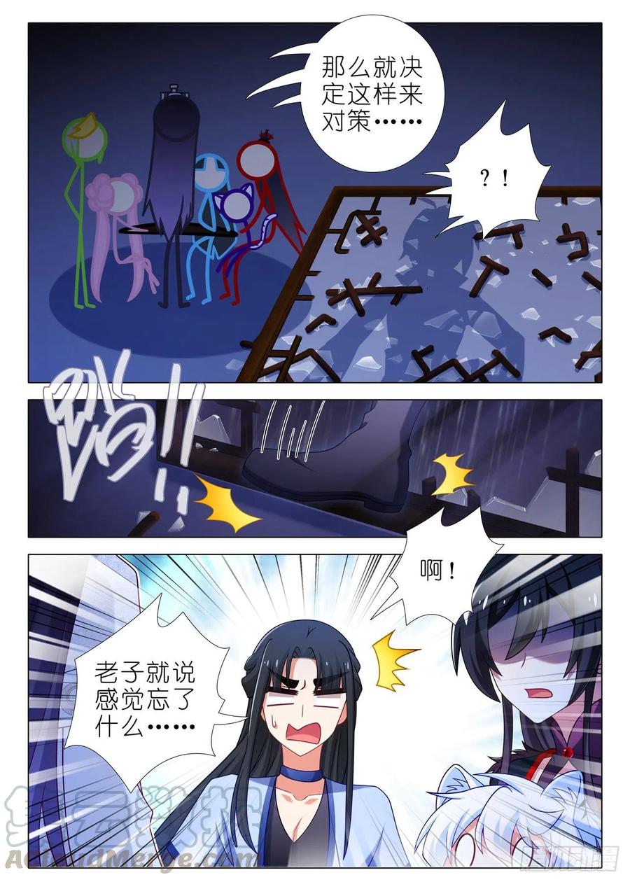 我不是教主二百一十八夜