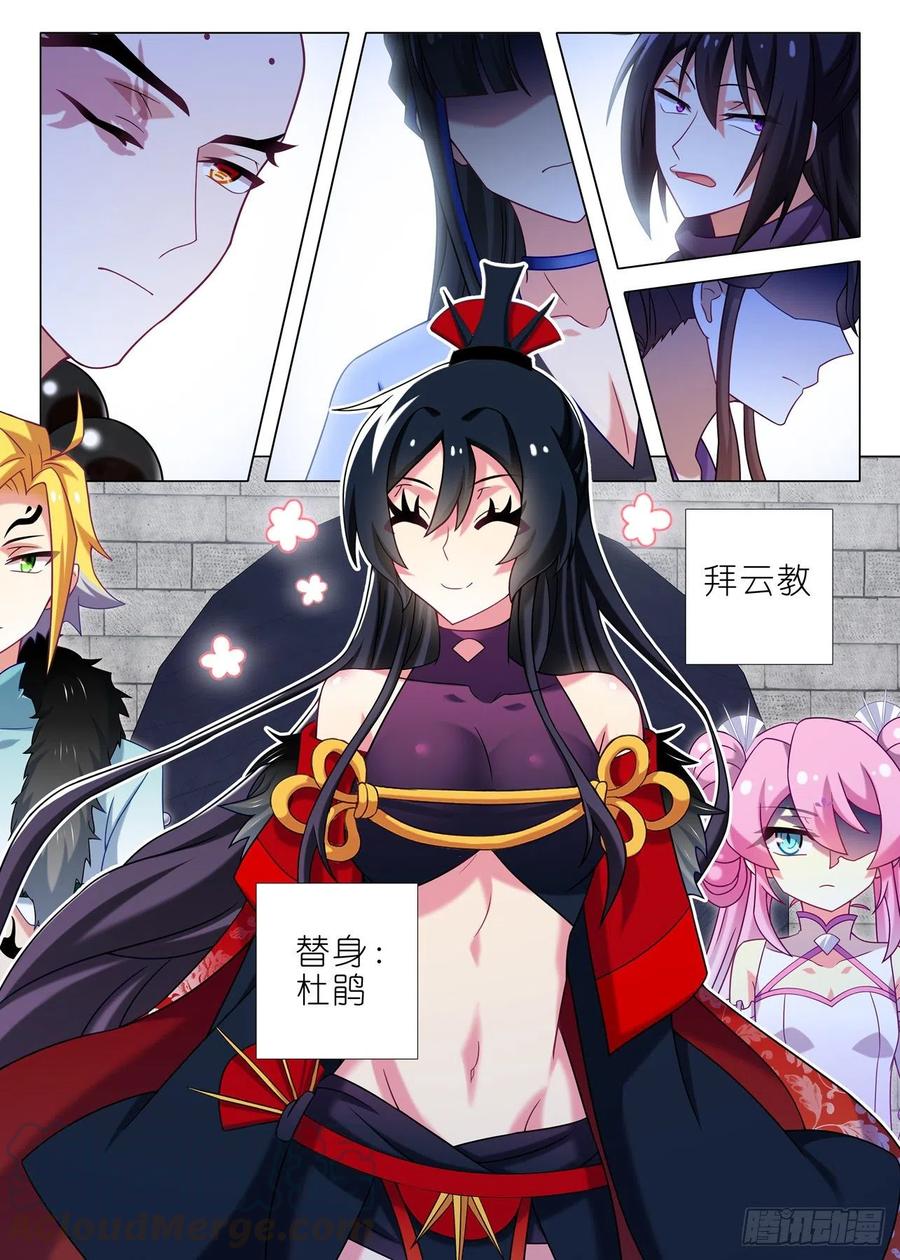 我不是教主二百一十九夜