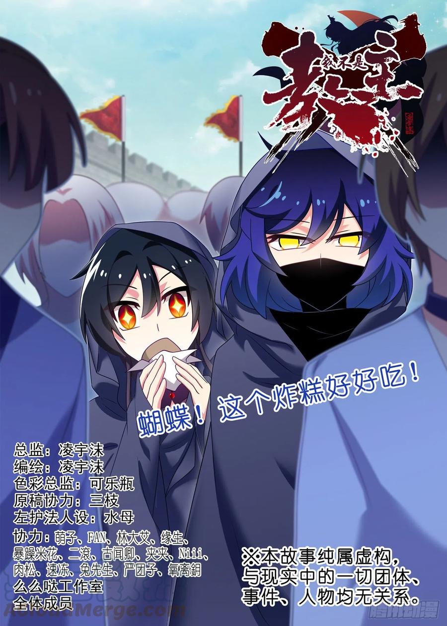 我不是教主二百二十夜