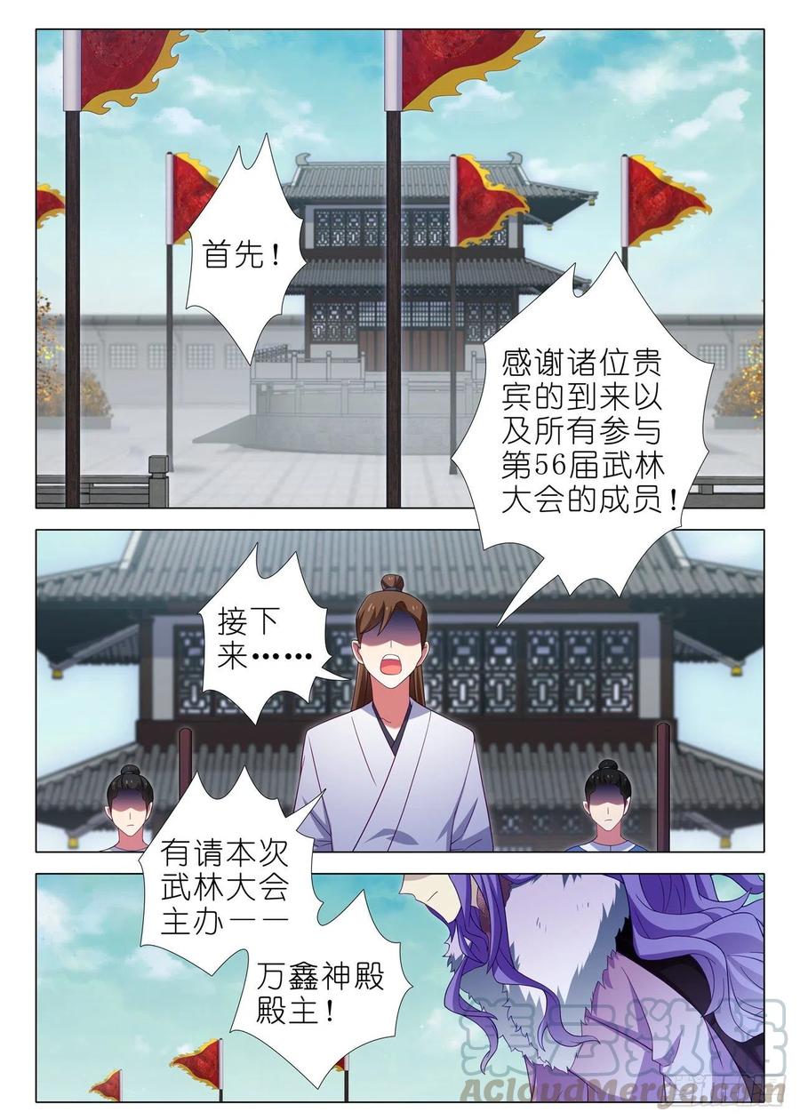 我不是教主二百二十夜