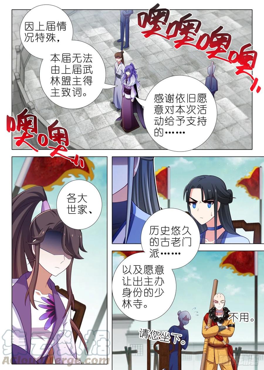我不是教主二百二十夜