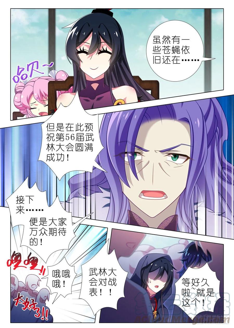 我不是教主二百二十夜
