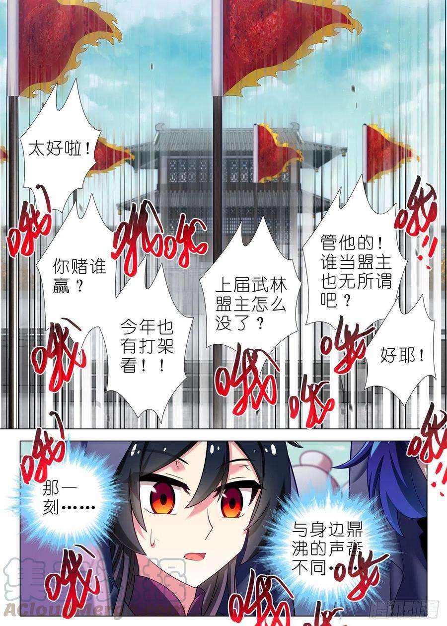 我不是教主二百二十夜
