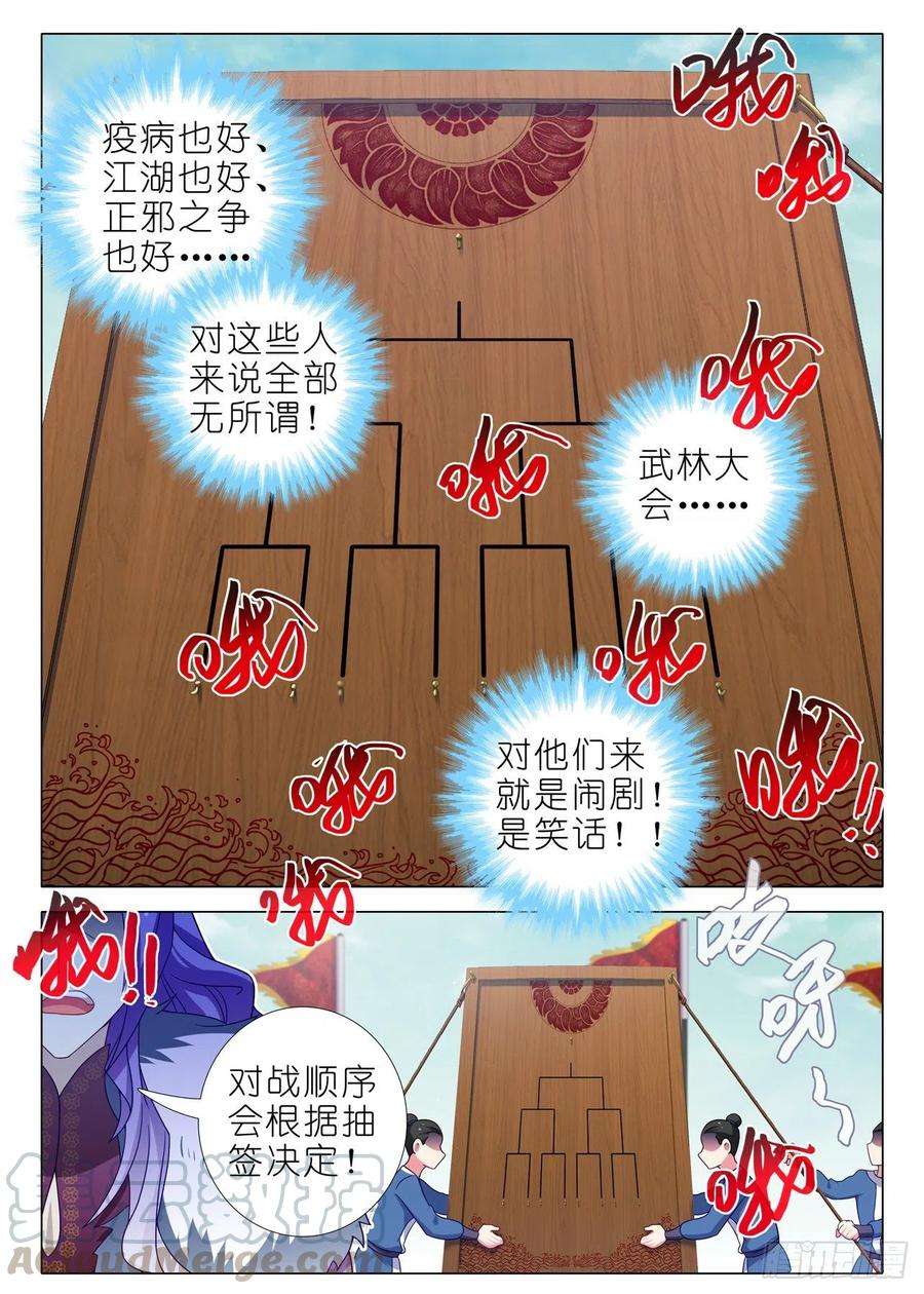 我不是教主二百二十夜