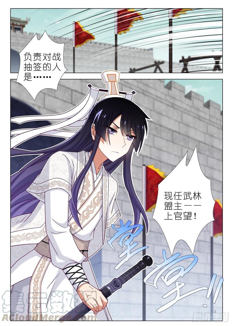 我不是教主二百二十夜