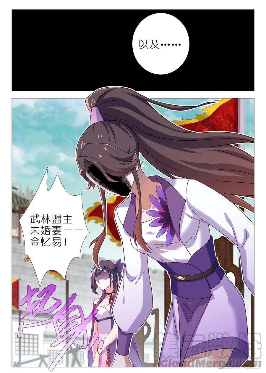 我不是教主二百二十夜