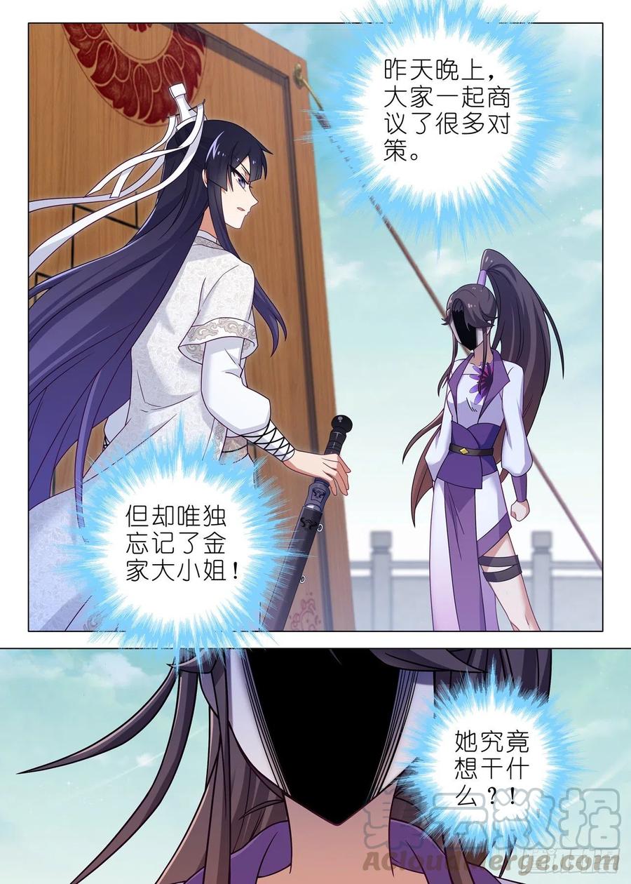 我不是教主二百二十一夜