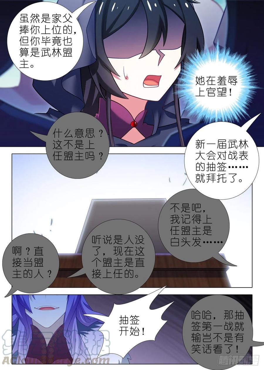 我不是教主二百二十一夜