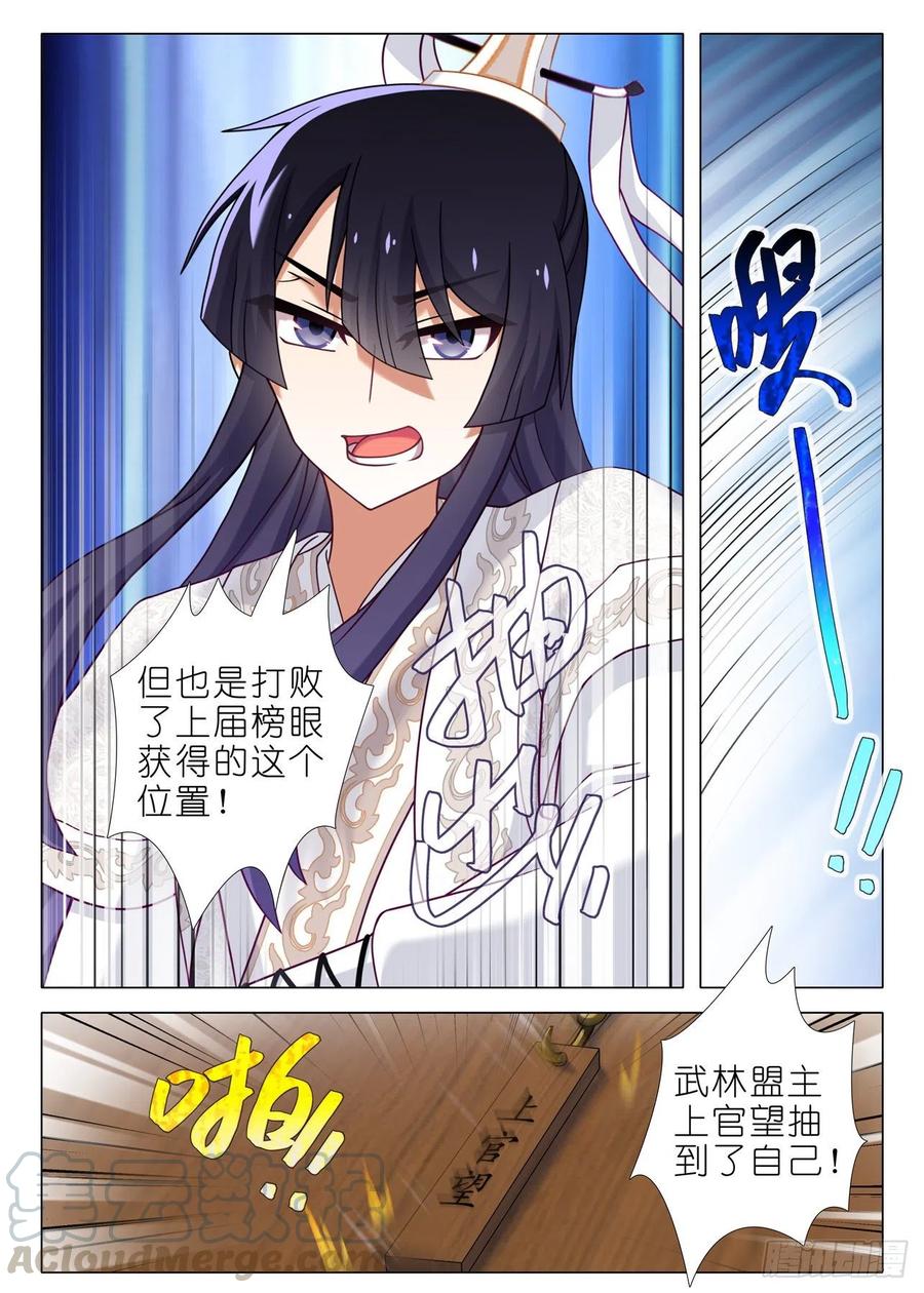 我不是教主二百二十一夜