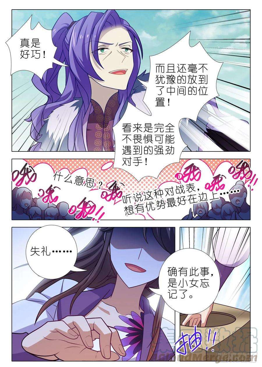 我不是教主二百二十一夜
