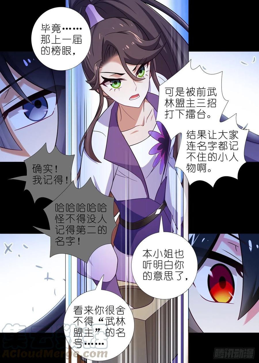 我不是教主二百二十一夜