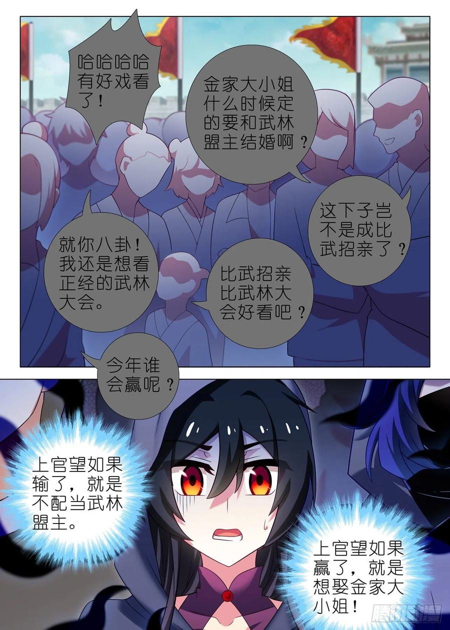 我不是教主二百二十二夜