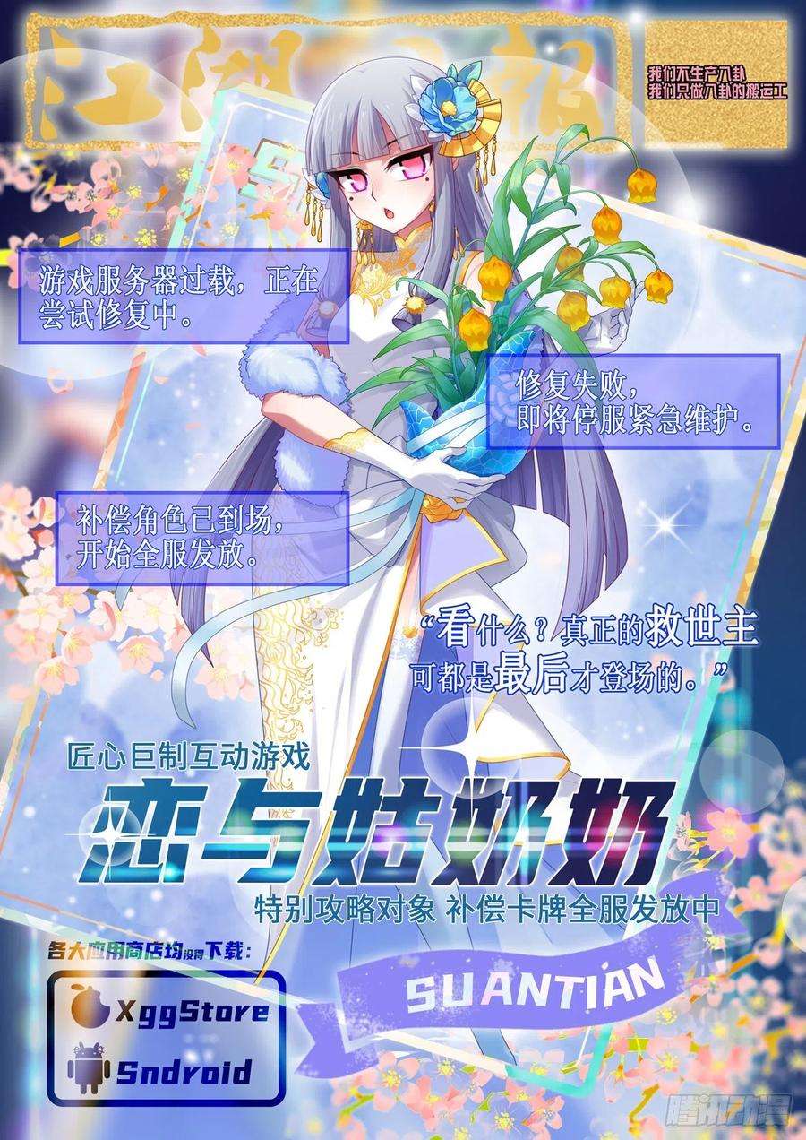 我不是教主二百二十二夜