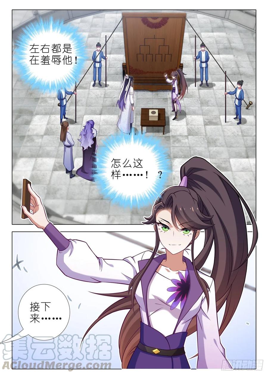 我不是教主二百二十二夜