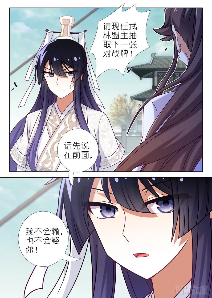 我不是教主二百二十二夜