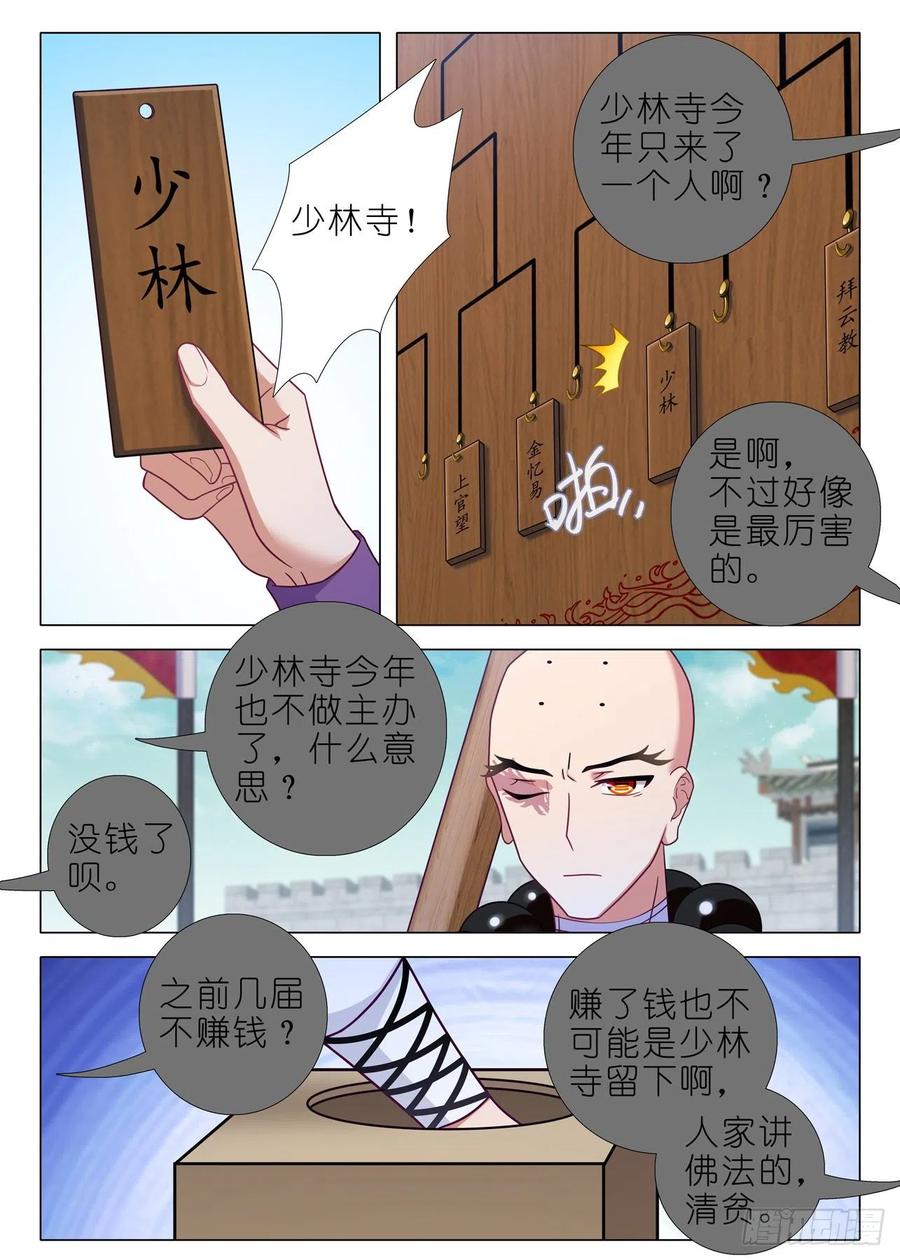 我不是教主二百二十二夜