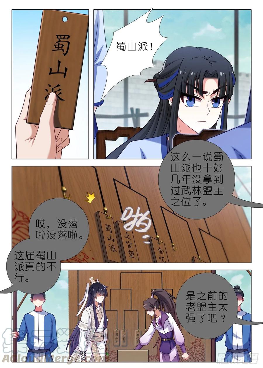 我不是教主二百二十二夜