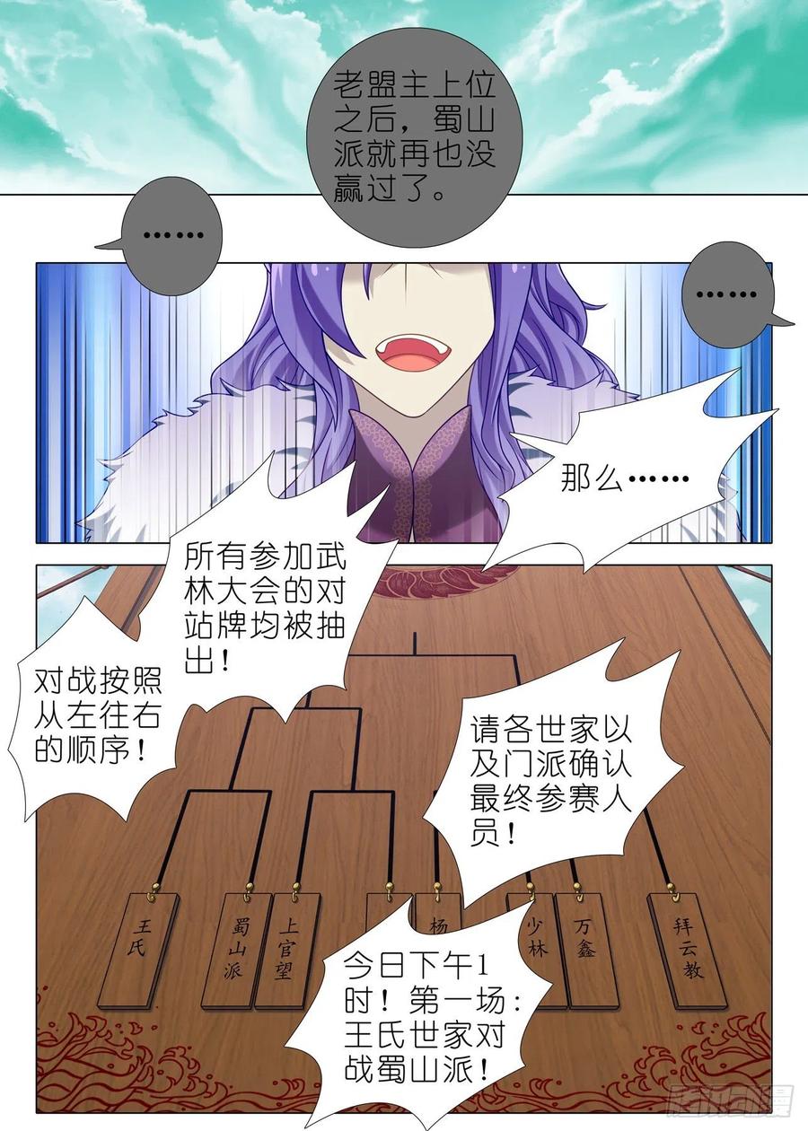 我不是教主二百二十二夜