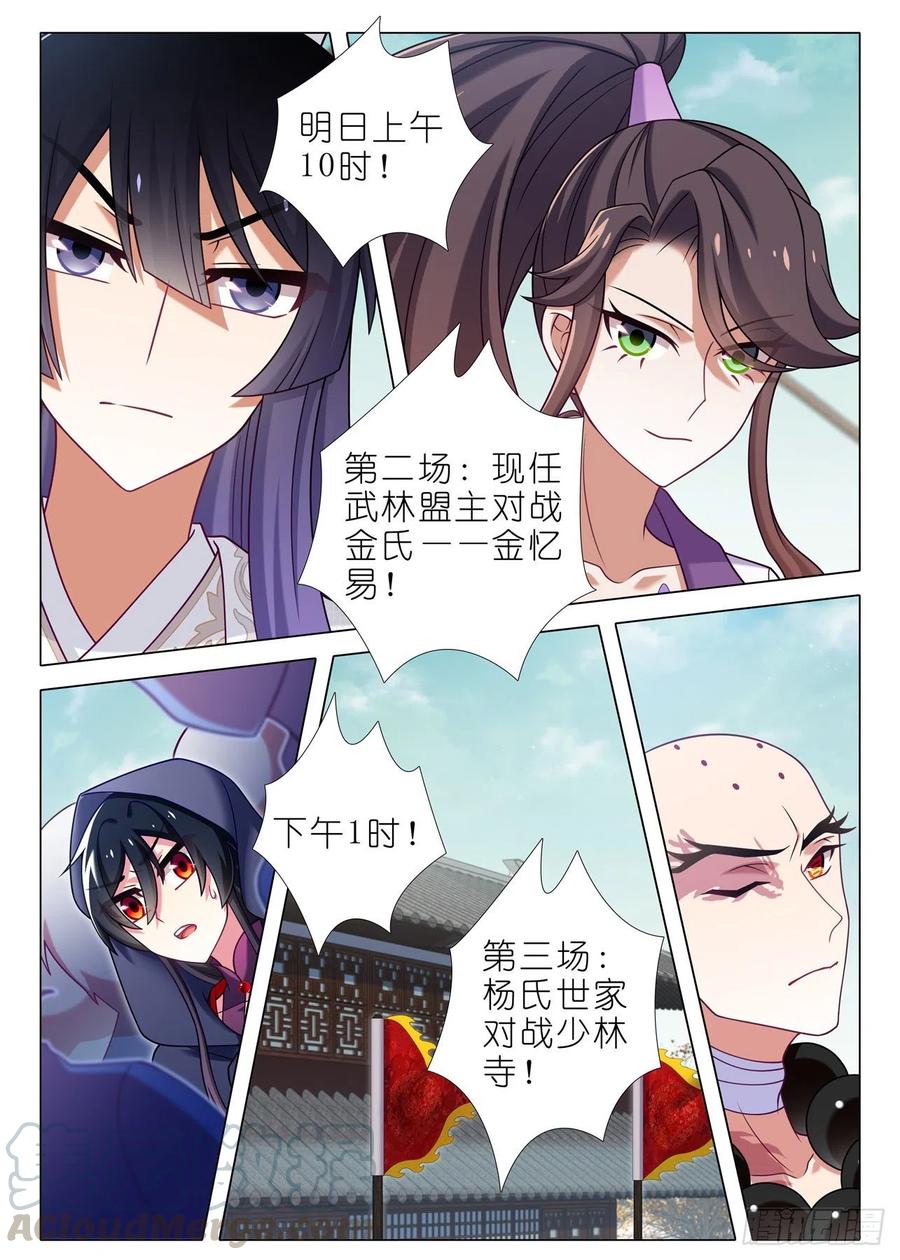 我不是教主二百二十二夜