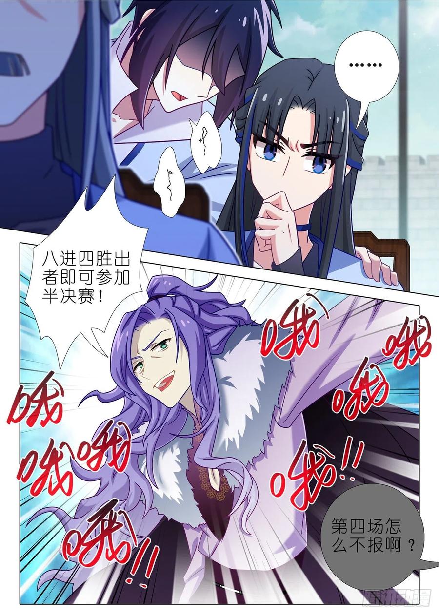 我不是教主二百二十二夜