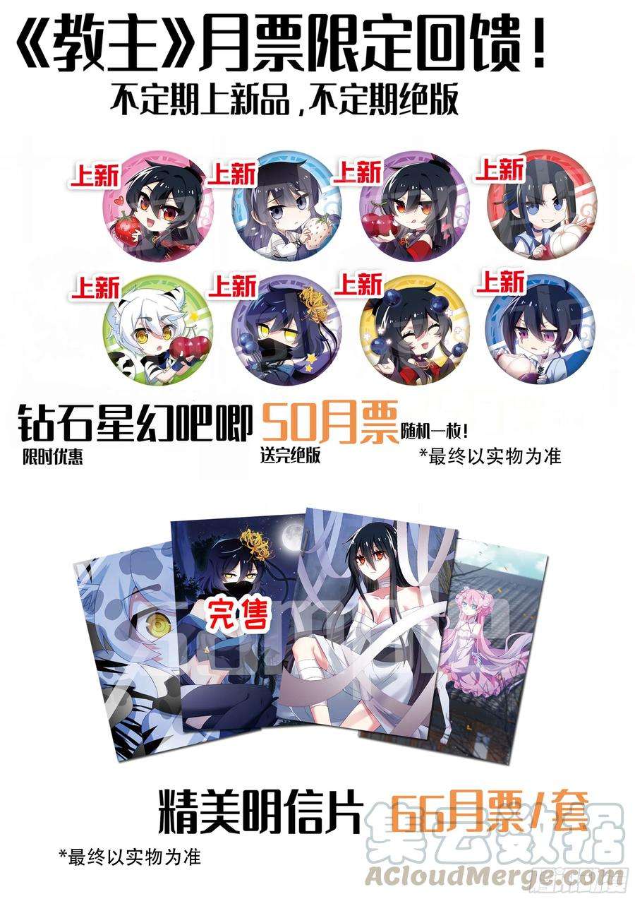 我不是教主更新通知