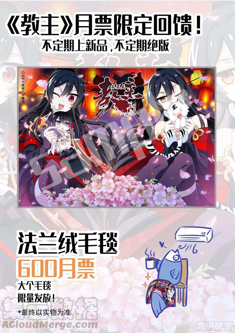我不是教主更新通知