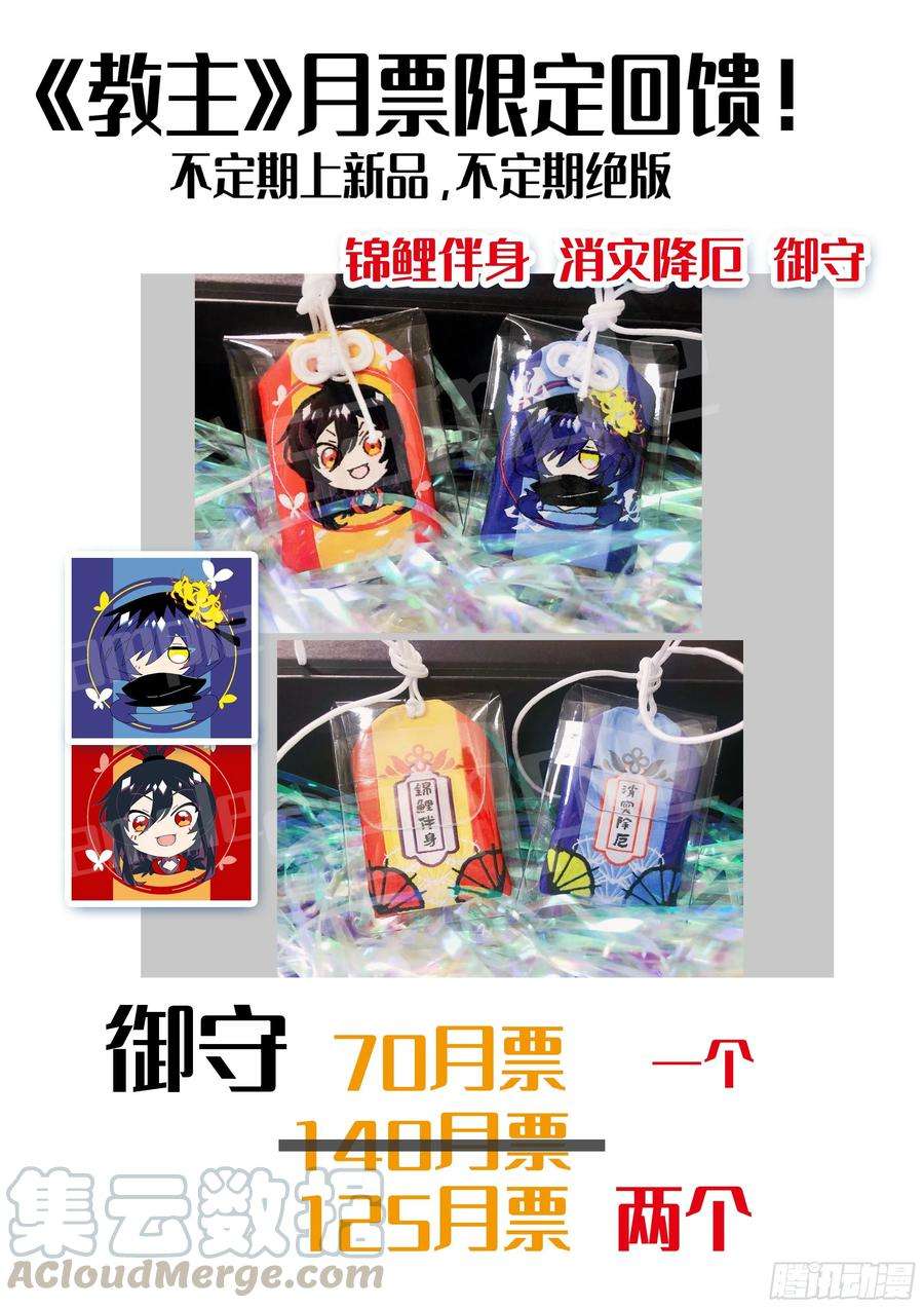 我不是教主更新通知