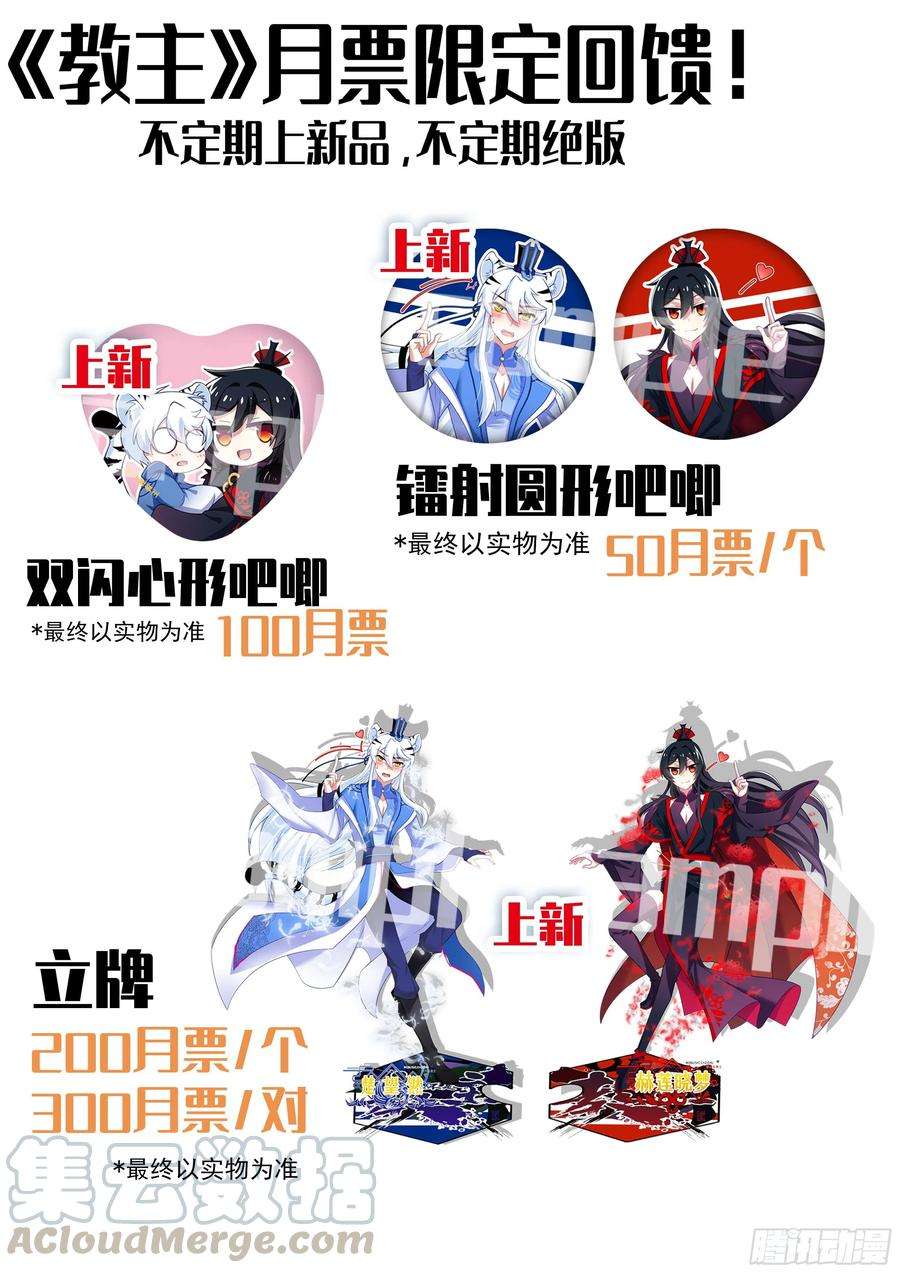 我不是教主更新通知