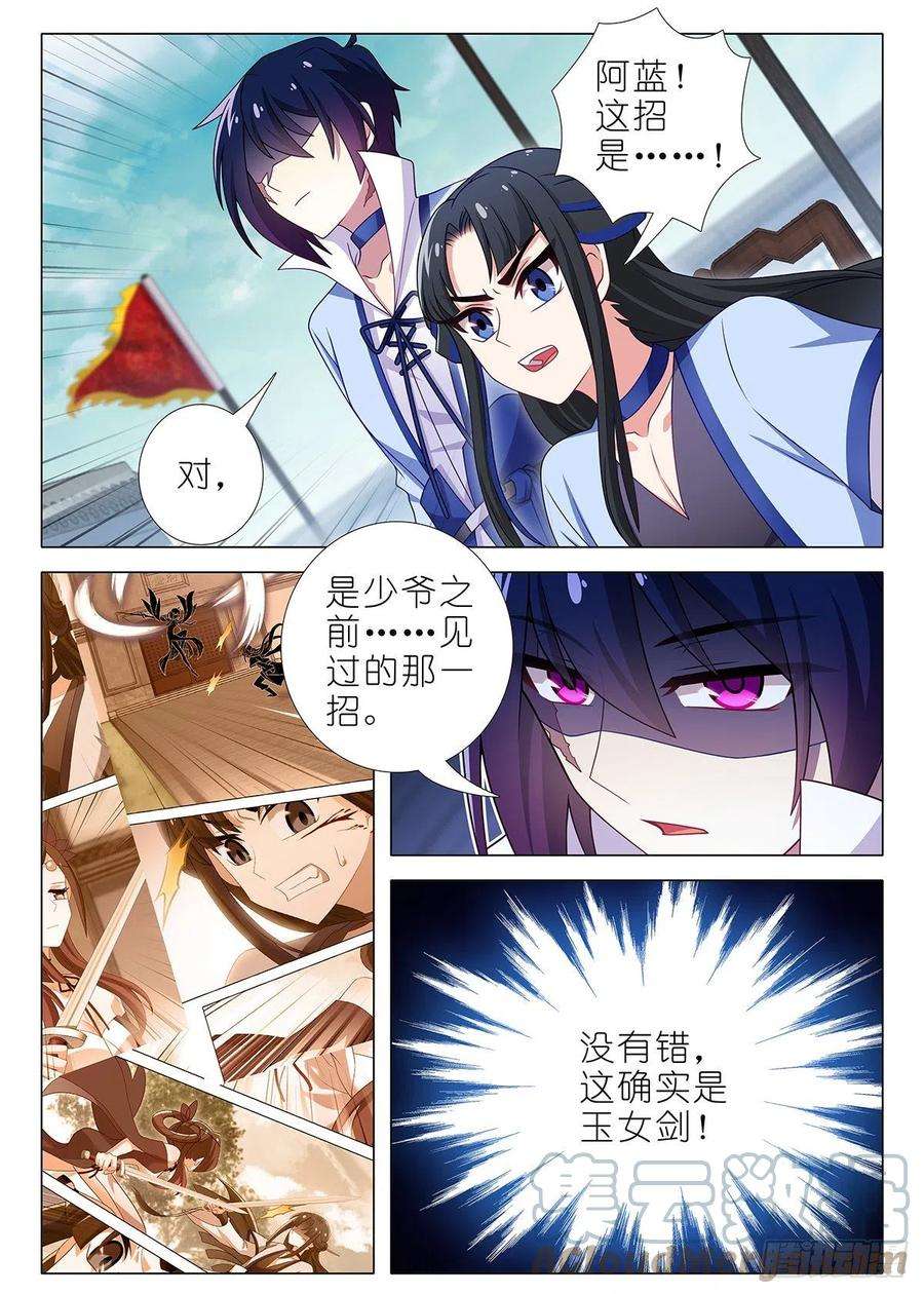我不是教主二百二十八夜