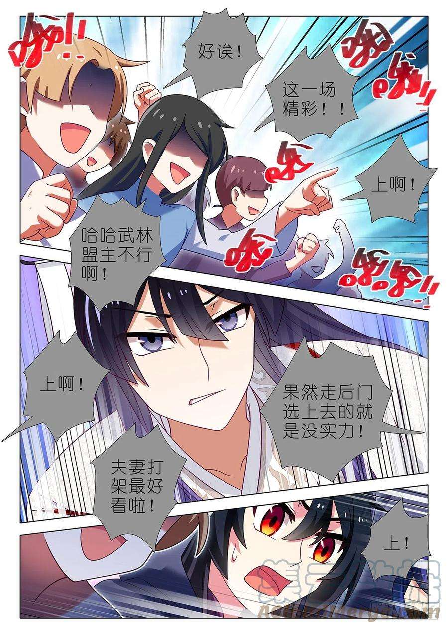 我不是教主二百二十八夜