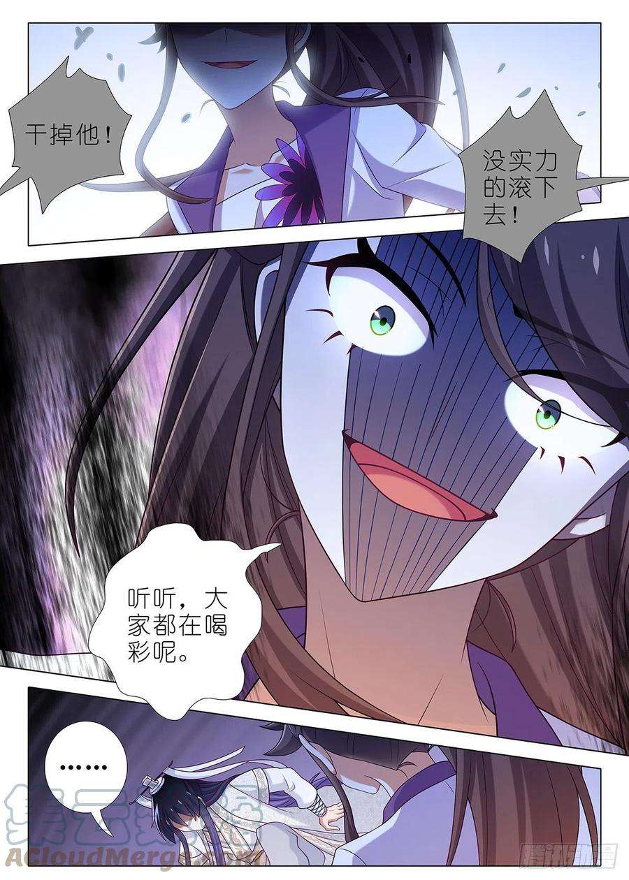 我不是教主二百二十八夜