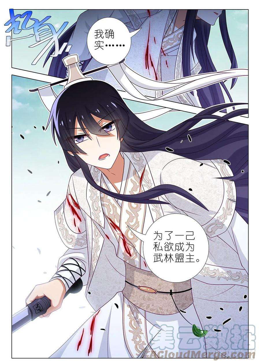 我不是教主二百二十八夜